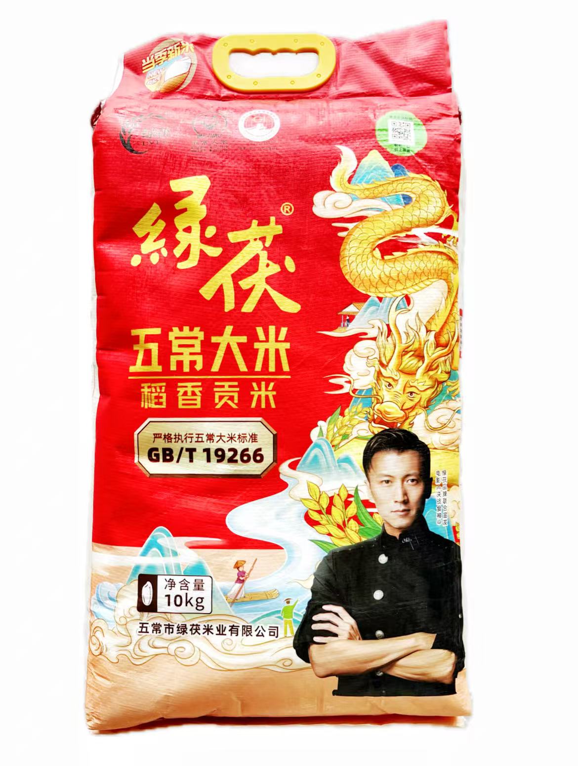 绿茯•五常稻香贡米20斤