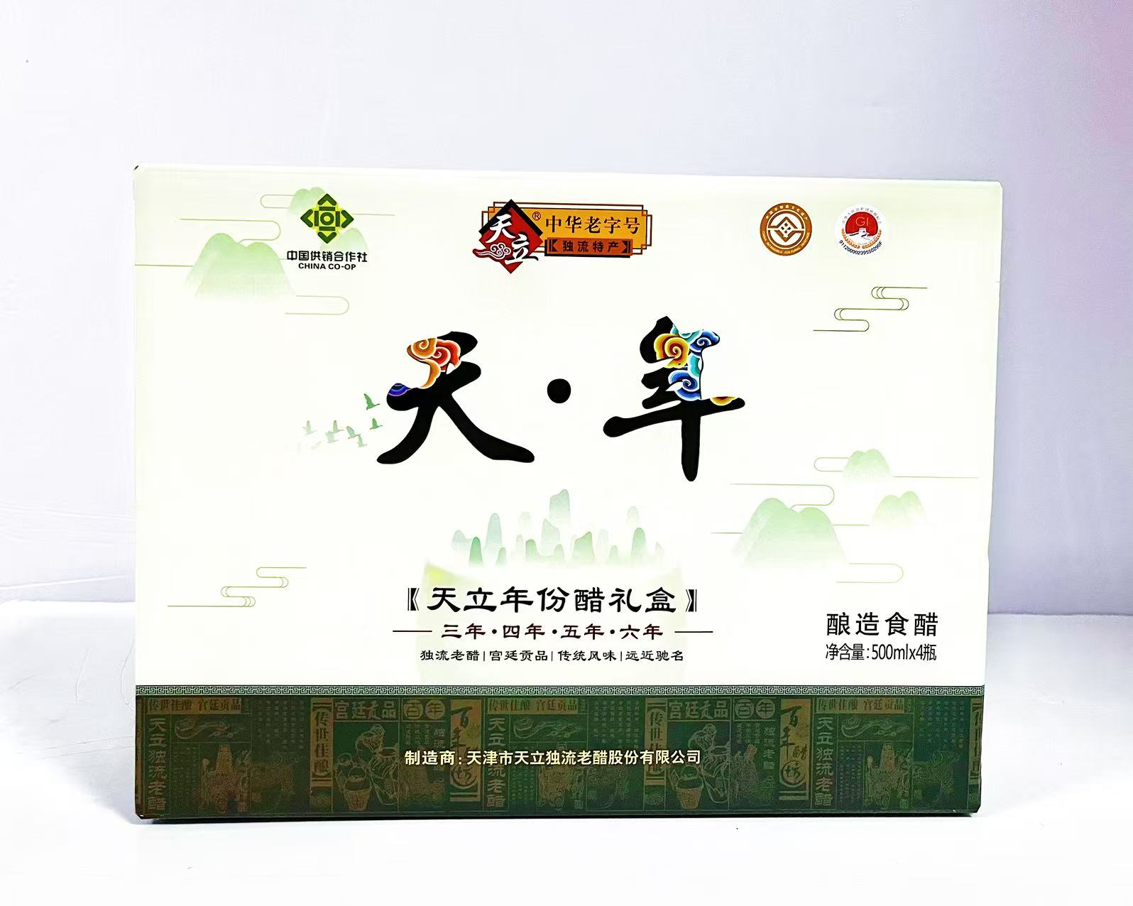 天津静海独流老醋（中华老字号/非遗）