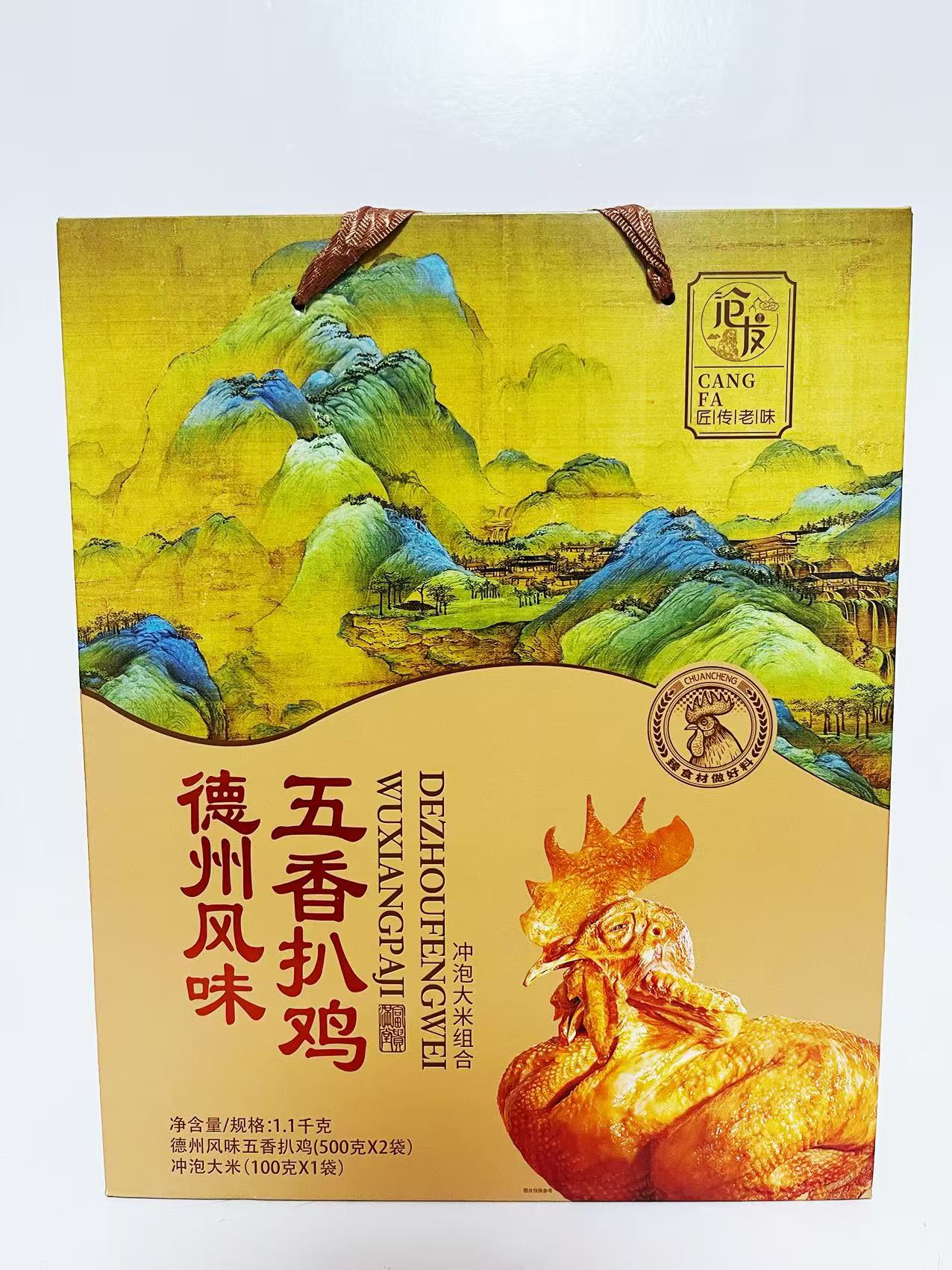 沧发•德州风味五香扒鸡