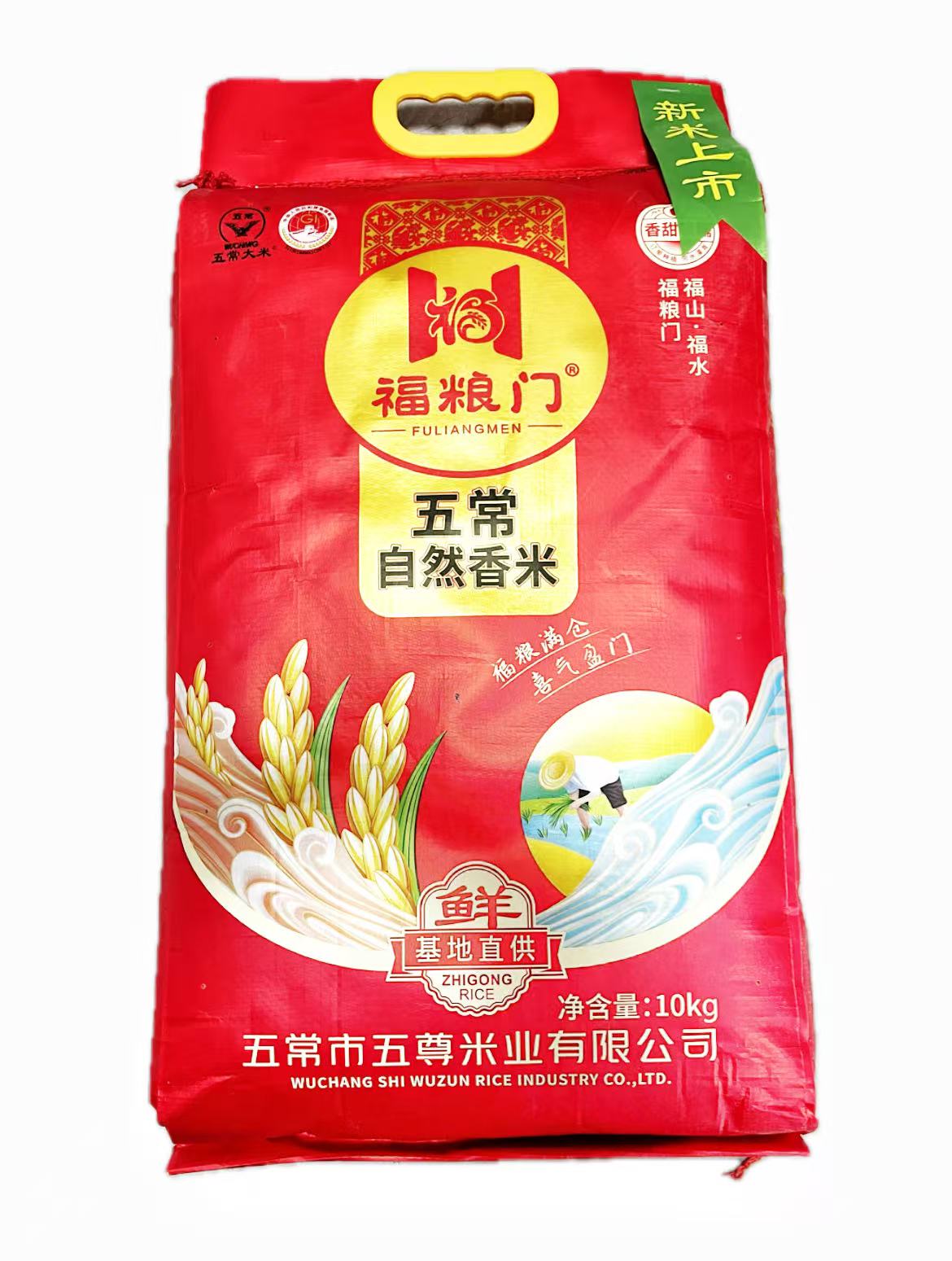 福粮门•五常自然香米20斤