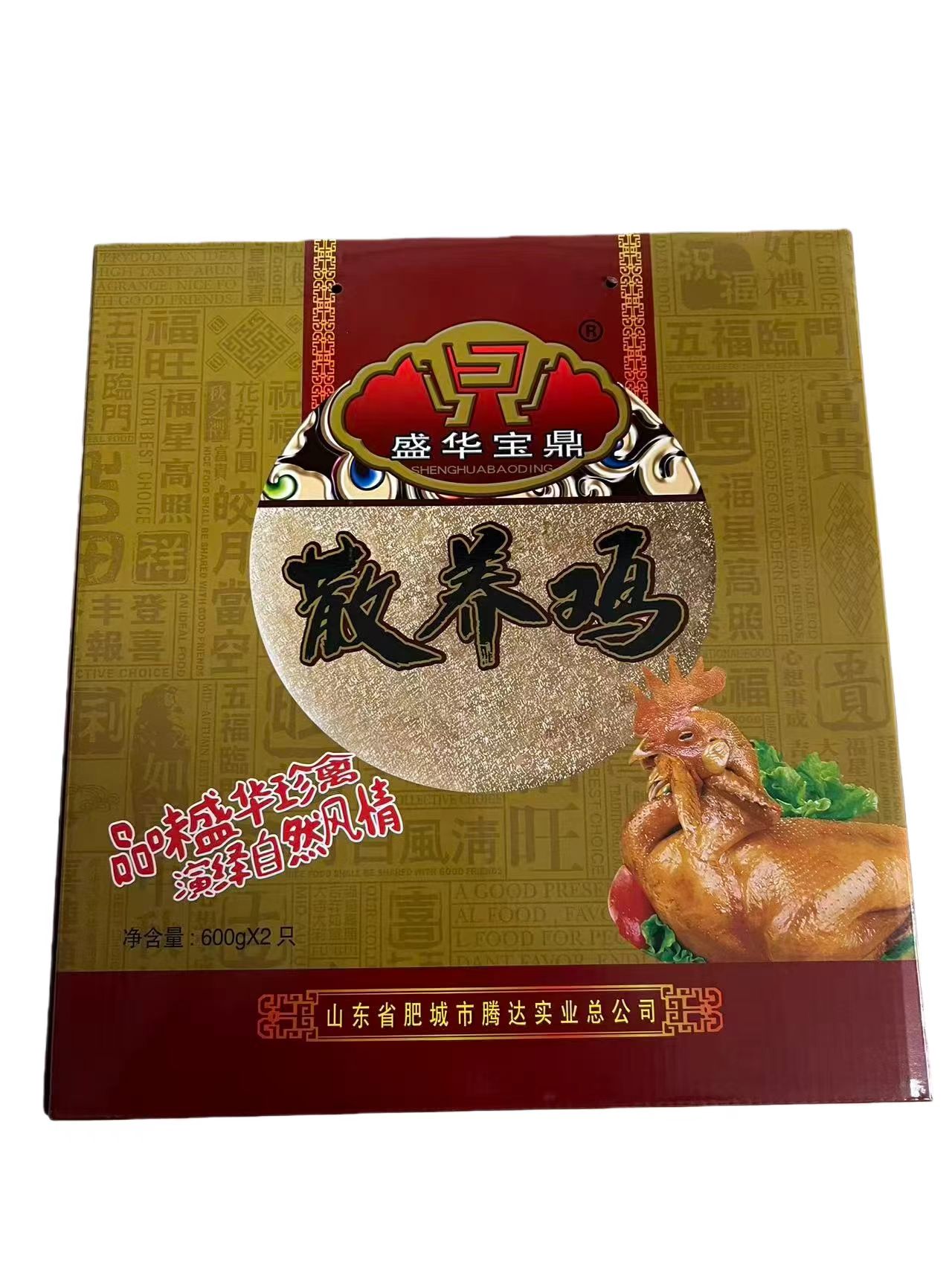 盛华宝鼎散养鸡