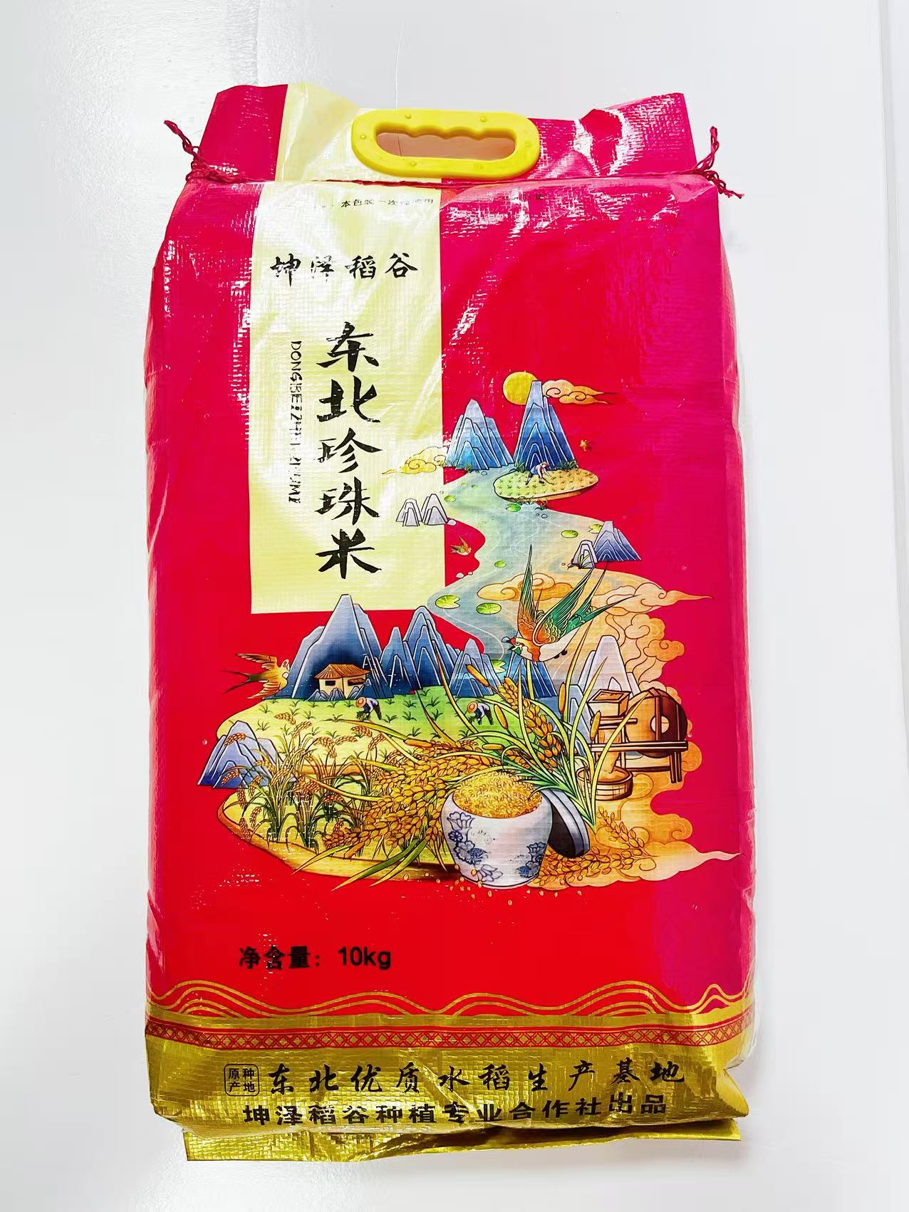 东北珍珠米20斤