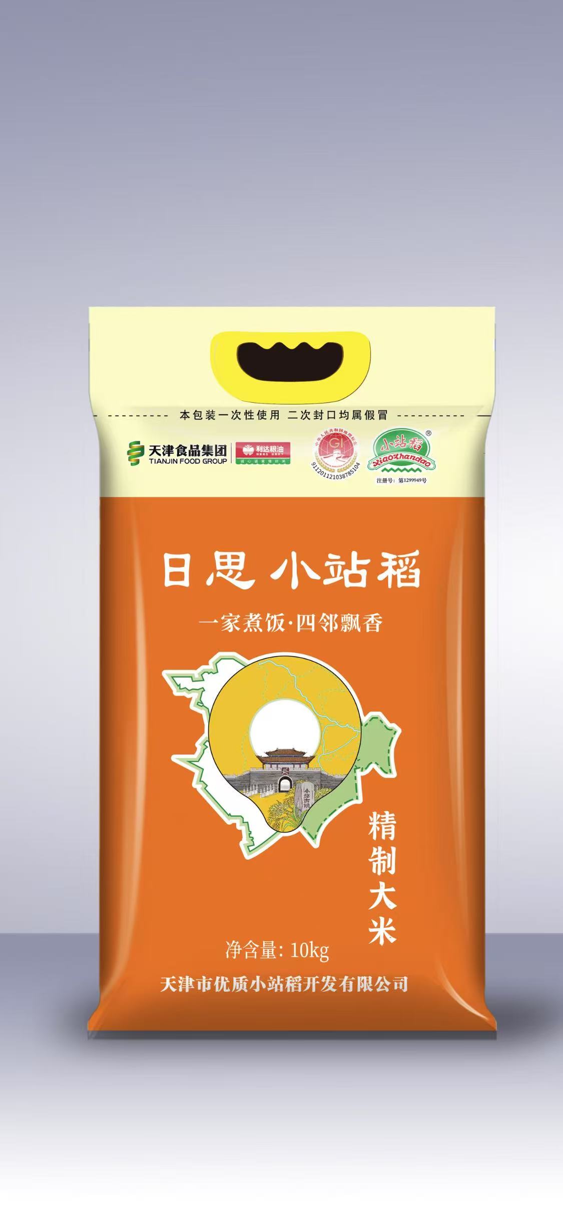 天津•日思小站稻（著名商标）20斤
