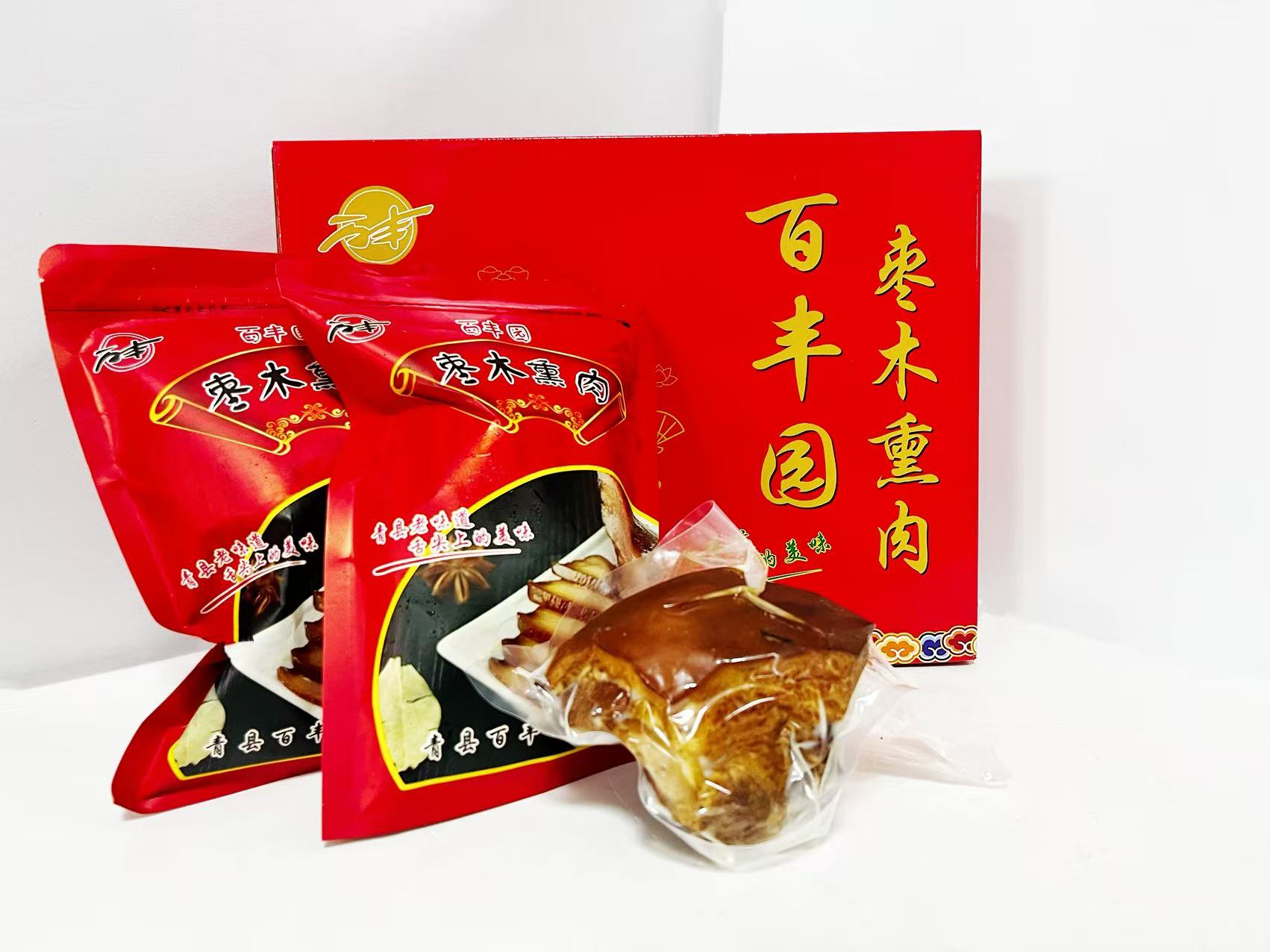 白丰园•枣木熏肉（老字号）
