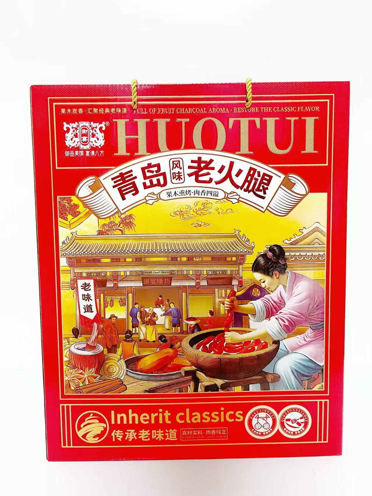 青岛风味老火腿