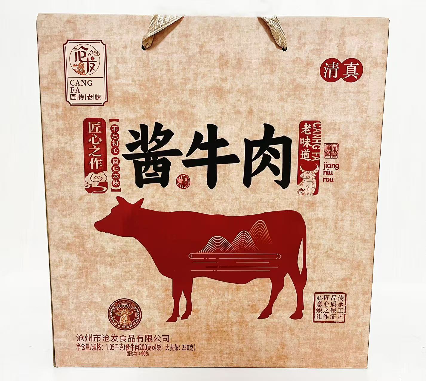 沧发•酱牛肉（清真）