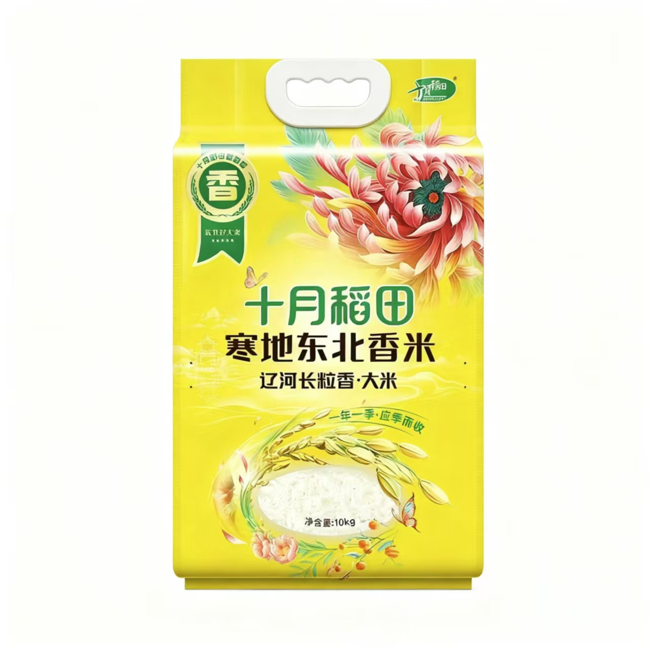 十月稻田寒地东北长粒香-两面真空20斤