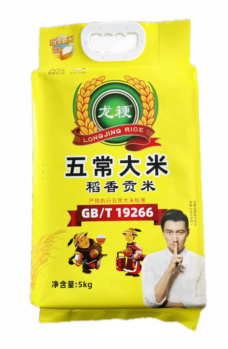 绿茯•五常稻香贡米10斤