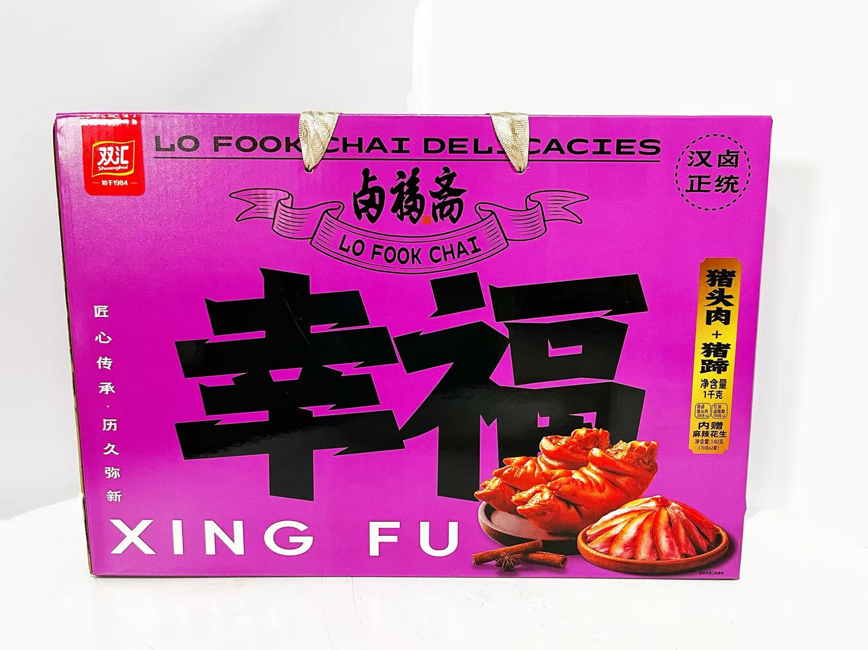 双汇•猪头肉+猪蹄（全国知名品牌）
