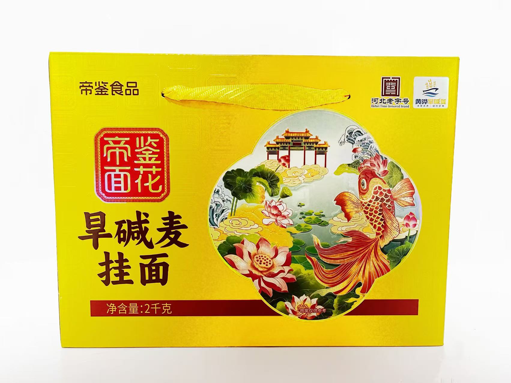 黄骅•帝鉴旱碱麦挂面（河北老字号/非遗）