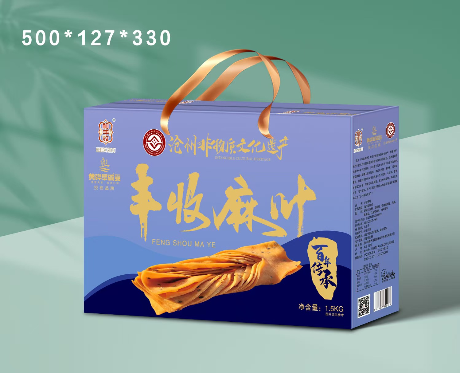南大港丰收麻叶（沧州非遗）