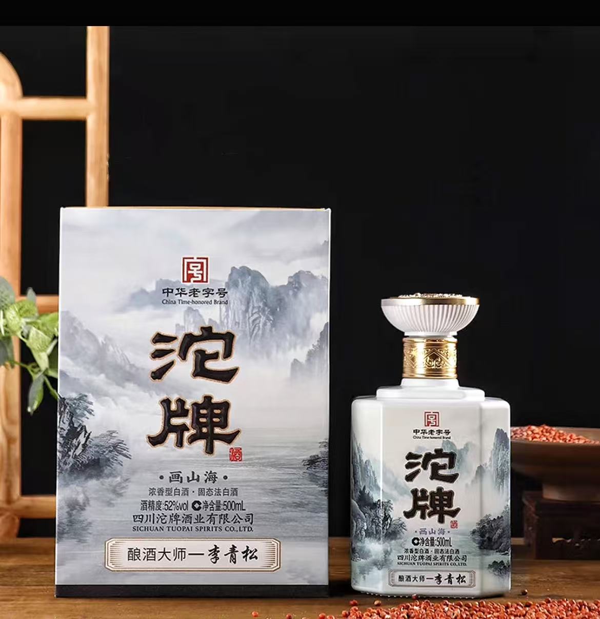 沱牌（画山海）52°（6瓶/箱）