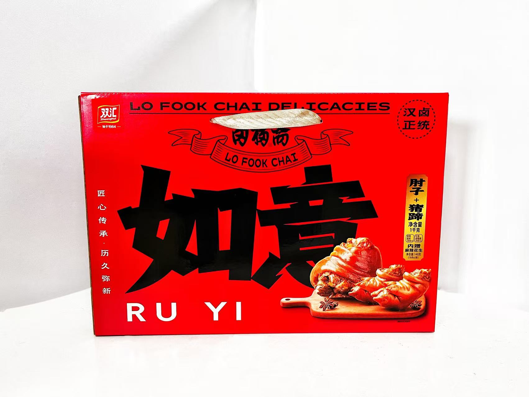 双汇•肘子+猪蹄（全国知名品牌）