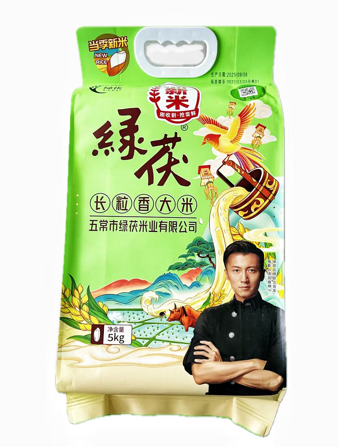 绿茯•五常长粒香米（真空）10斤