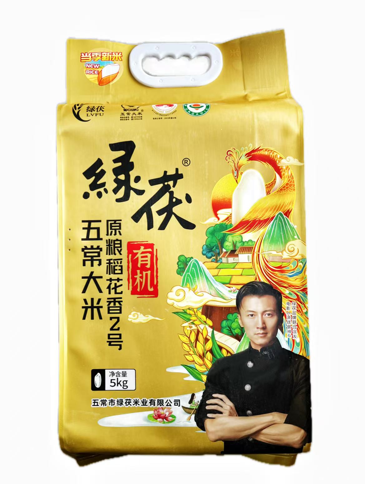 绿茯•五常有机稻花香2号10斤