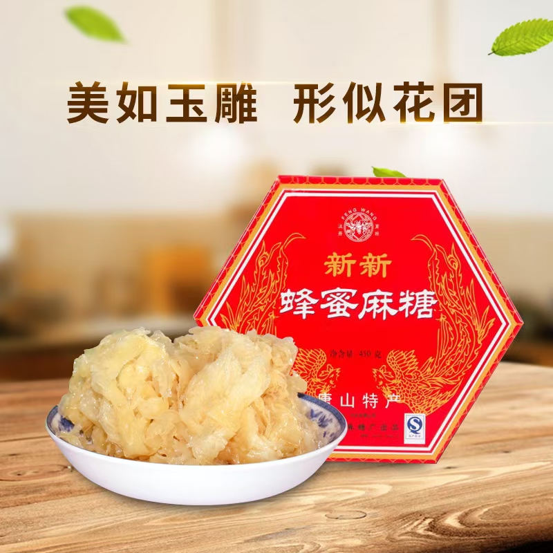 唐山•新新蜂蜜麻糖（中华老字号/非遗）