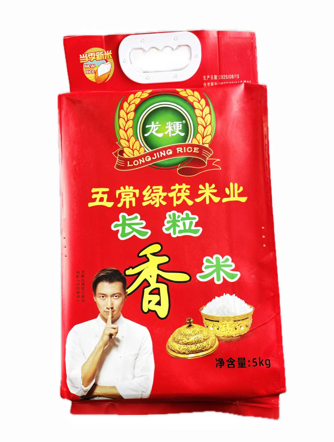 绿茯•五常长粒香米10斤