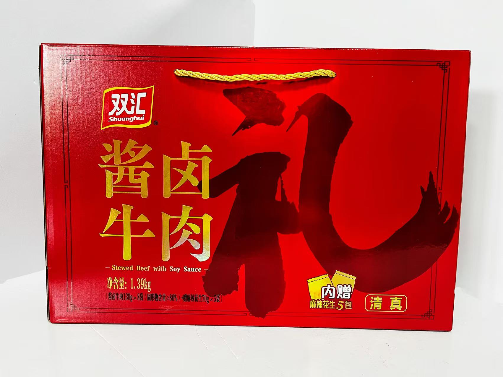 双汇•清真酱卤牛肉（全国知名品牌）