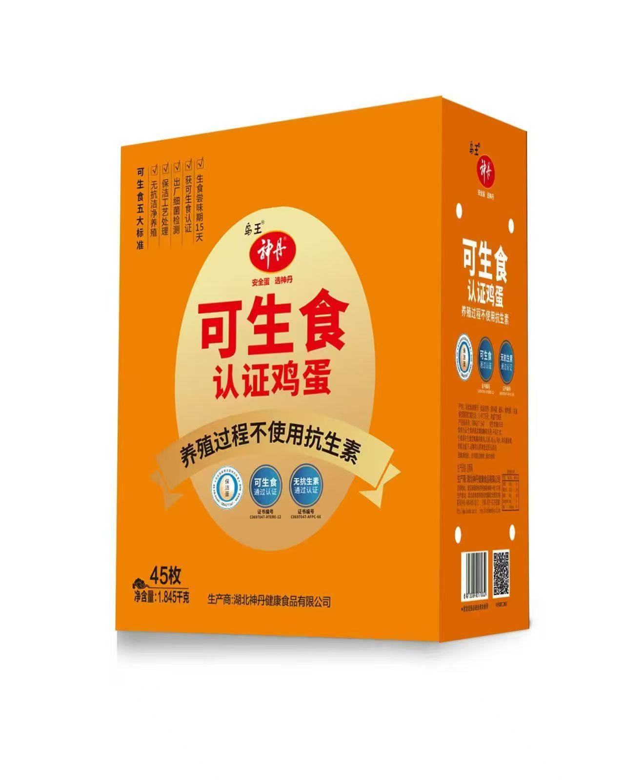 神丹•可生食认证鸡蛋（知名品牌）60枚