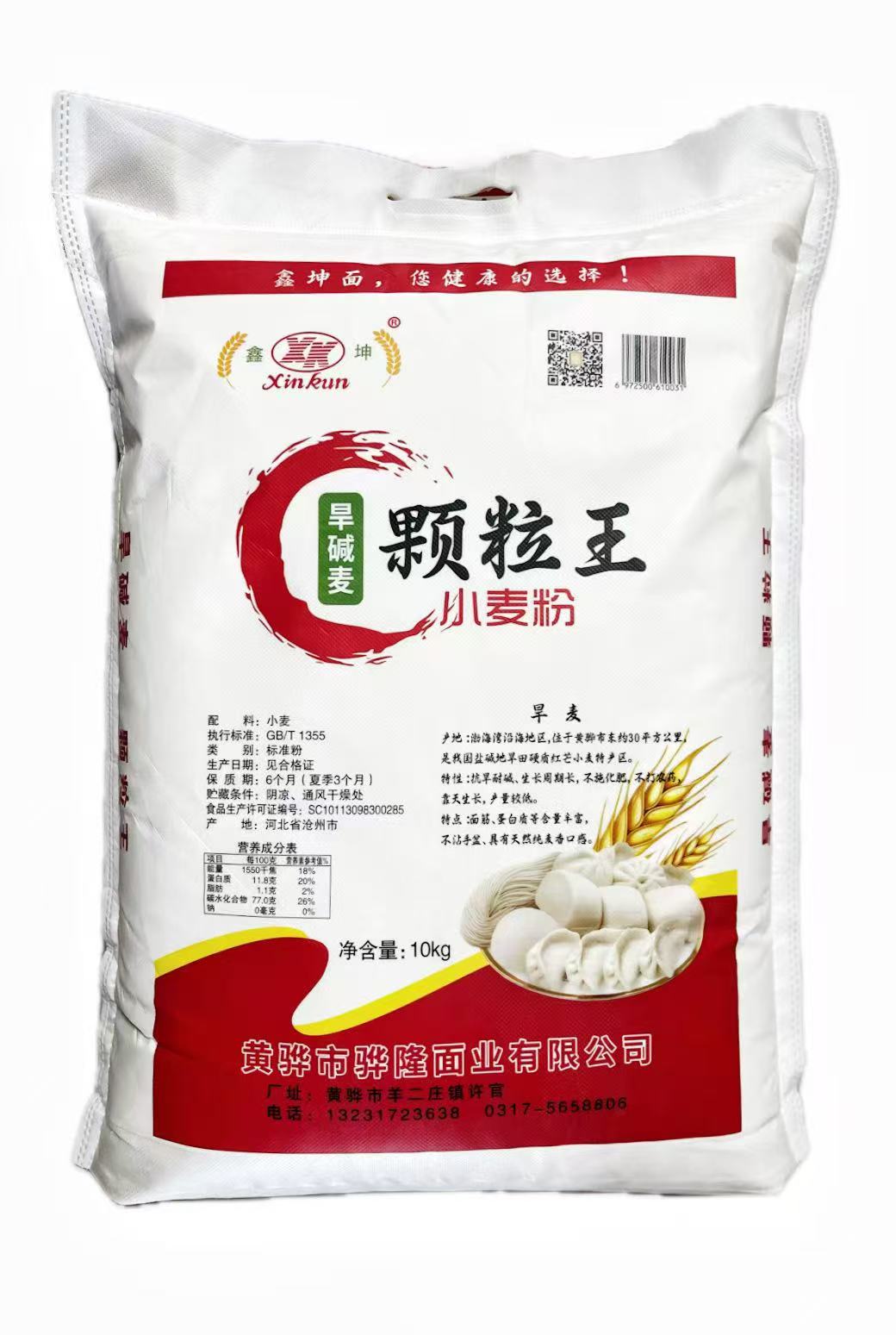 黄骅旱碱麦颗粒王小麦粉20斤