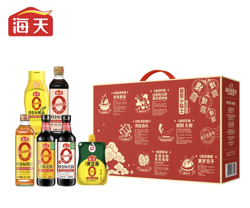 海天0添加礼盒