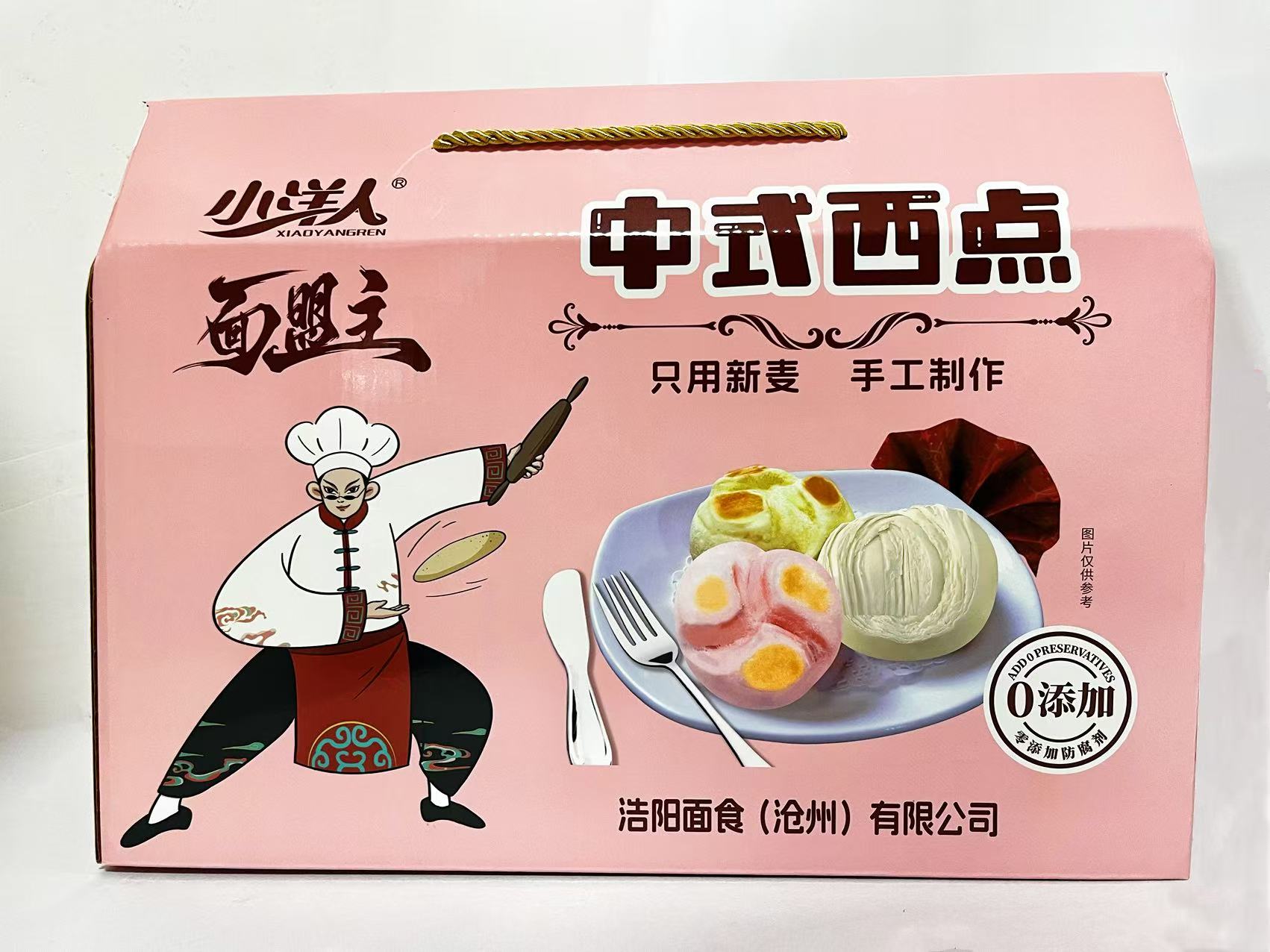 小洋人•中式西点22个