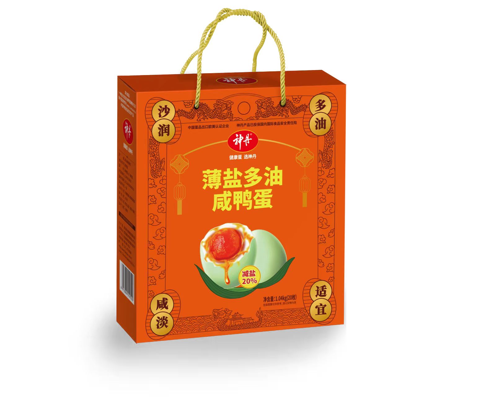 神丹•薄盐多油咸鸭蛋（知名品牌）