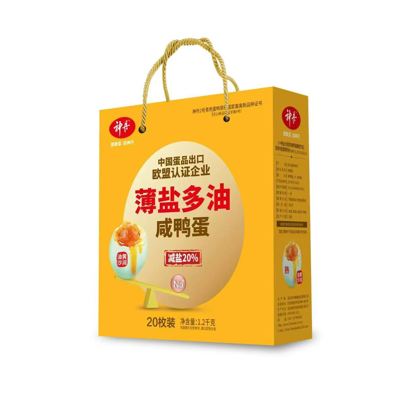 神丹•薄盐多油咸鸭蛋（知名品牌）